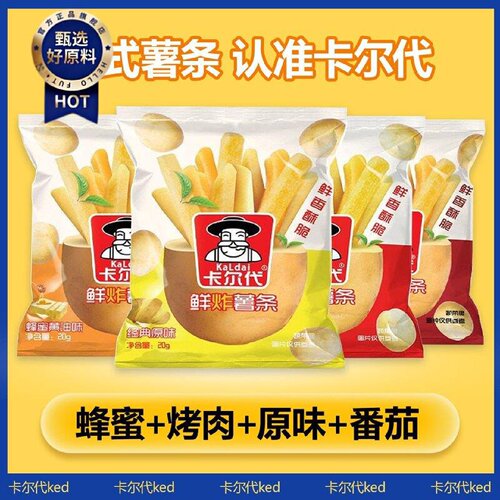 1053人好评卡尔代原切薯条香脆零食大礼包一整箱学生零食便宜蜂蜜