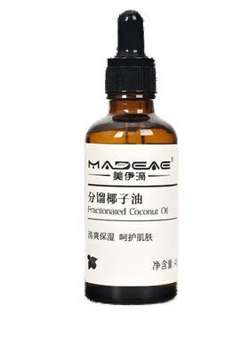 Madeae/美伊滴分馏椰子油面部身体按摩精油保湿护肤植物基底油
