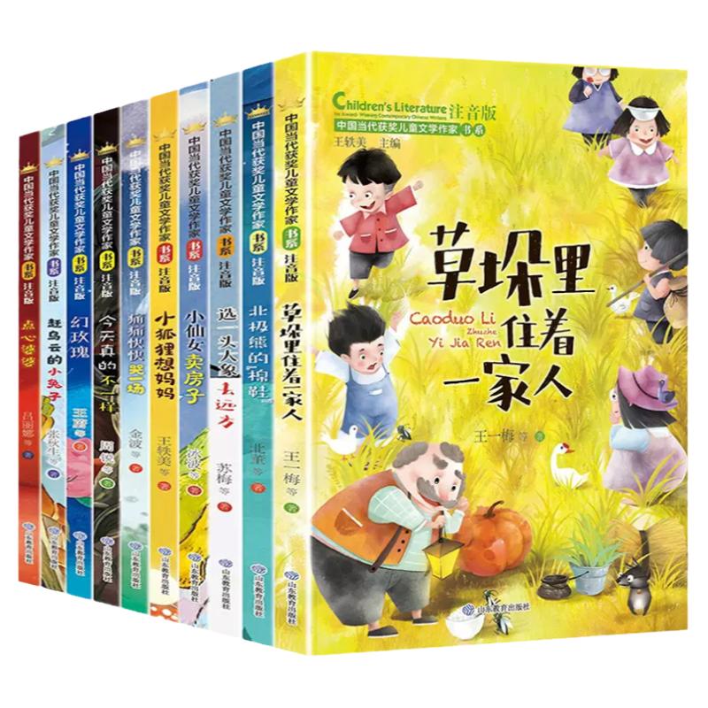 中国当代获奖作家书系全套10册