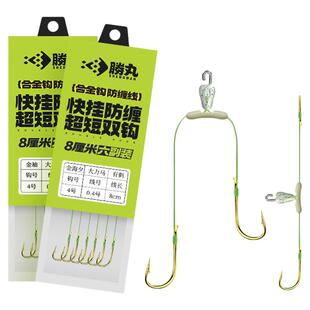 胜丸快挂短子线双钩金袖金海夕绑好成品土鲮梅州钓法防缠绕鱼钩