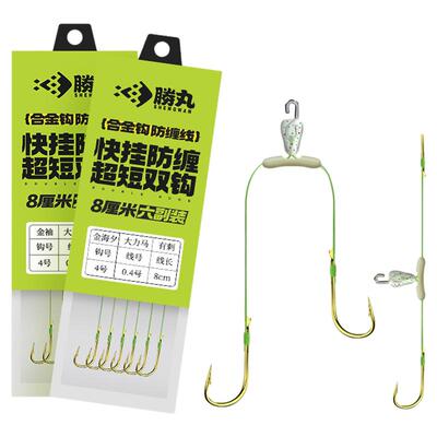 胜丸快挂短子线双钩金袖金海夕