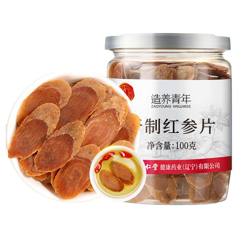 【正宗同仁堂品牌】北京同仁堂红参片100g正品泡水