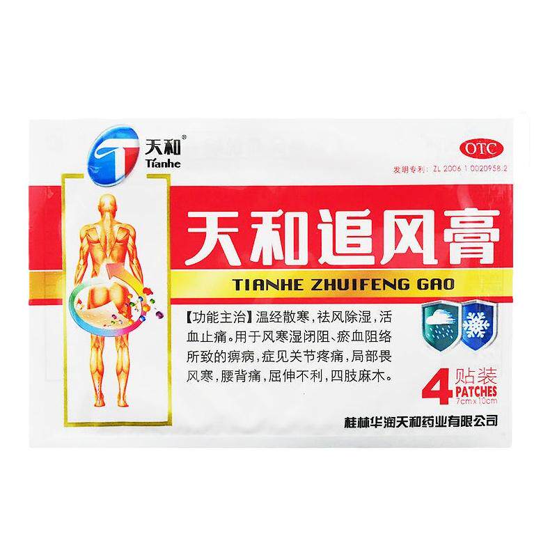 【天和】天和追风膏4贴/袋