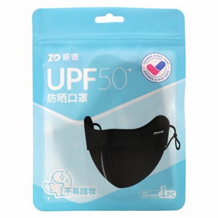 振德防晒口罩护眼角型遮蔽紫外线防护系数UPF50+旗舰店正品