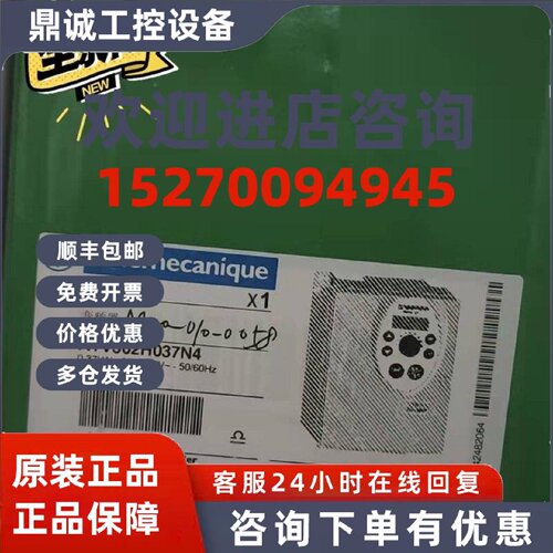 议价施耐德变频器ATV32HU40N4/15/22/075/U55/U75N4/D11N4 aTV302