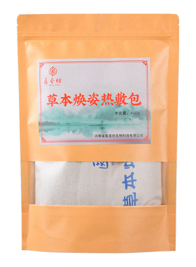 养生热敷包蒸锅水蒸汽加热热敷