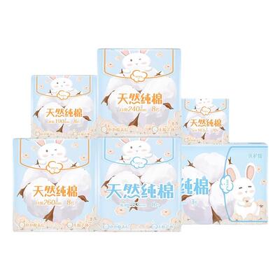 天然泡泡纯棉日夜卫生巾