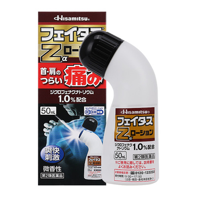 日本止镇痛药膏剂进口缓解风湿颈椎疼痛肌肉酸痛斐特斯Z擦剂50ml