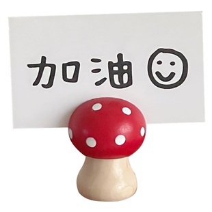 可爱创意蘑菇便签夹摆件复古木质照片夹名片卡片夹桌面留言便条夹