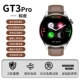 GT3PRO [Серебряный столовый диск+коричневый ремень] сравнимо с тысячами долларов