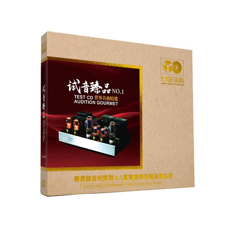 世界古典音乐名曲cd碟片无损高音质hifi发烧碟1:1母盘直刻光盘