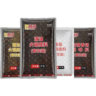 悦颐海番茄火锅底料1kg重庆餐饮装麻辣烫菌汤锅底海底捞商用清油