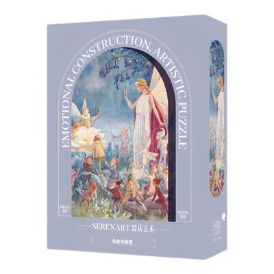 《仙女与精灵》治愈系500片拼图