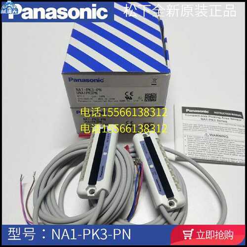 议价NA1PK3小型区域每组含NA1PK3PNA1PK3DCN14AEP1C2适用