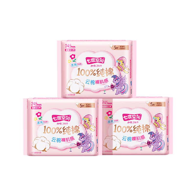 【新国标认证】七度空间少女超薄纯棉卫生巾