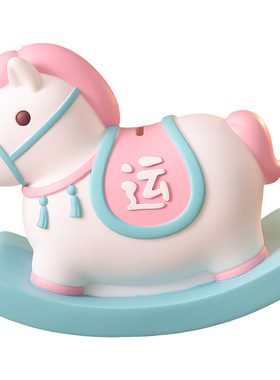 可爱摇摇马存钱罐摆件