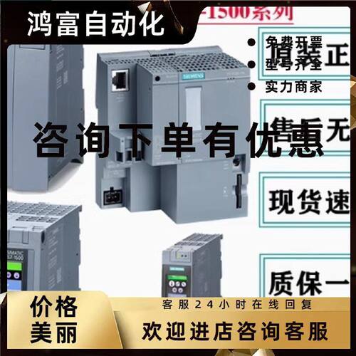 议价紧凑型CPU全新现货6ES7511-1CK01-0AB0西门子1512C-1PN原装正