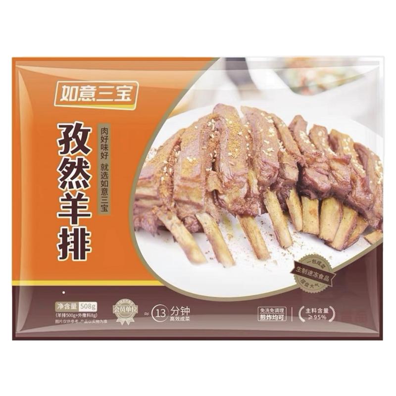 如意三宝孜然羊排整箱16包腌制半成品羊肋排带骨羊肉烧烤食材商用