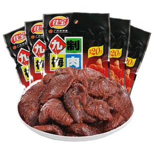 佳宝九制梅肉65g无核梅饼蜜饯果脯酸梅青梅子办公室休闲袋装零食