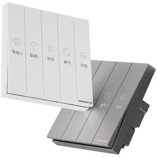 鸿雁浴霸开关四开五开卫生间浴霸风暖5合一开关面板照明换气一体