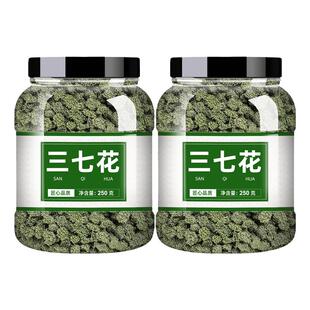 云南三七花正品官方旗舰店文山特产林下正宗野生降中药材压茶田七