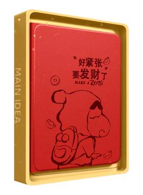 【蛇年新款】ipad新款保护套