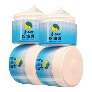 隆力奇蛇油膏手足开裂裂口脚后跟滋润防干裂护手霜旗舰店官方正品