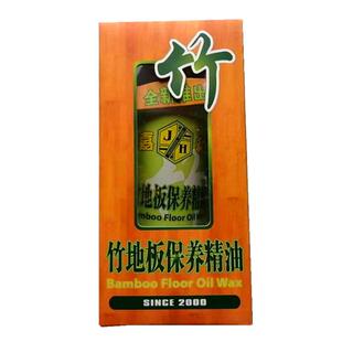 竹地板精油保养蜡家用竹木地板竹制品清洁剂护理蜡护理油抛光蜡油