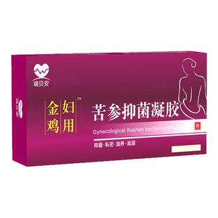 金鸡妇科凝胶妇用苦参凝胶抑菌5支/盒外阴瘙痒药阴道用栓洗剂异味