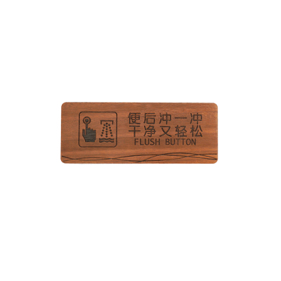 高档复古木质定制墙贴温馨提示牌