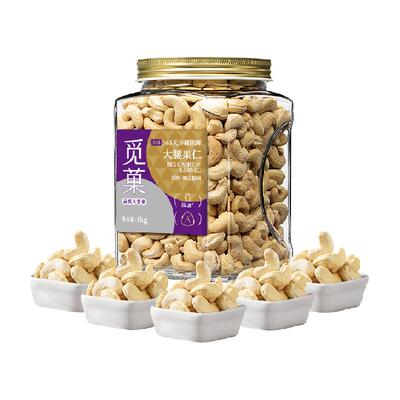 觅菓W180原味腰果仁