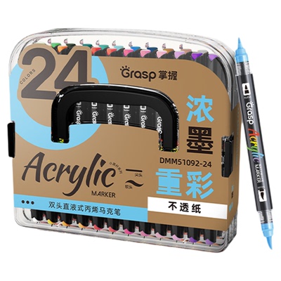掌握双头丙烯马克笔84色套装