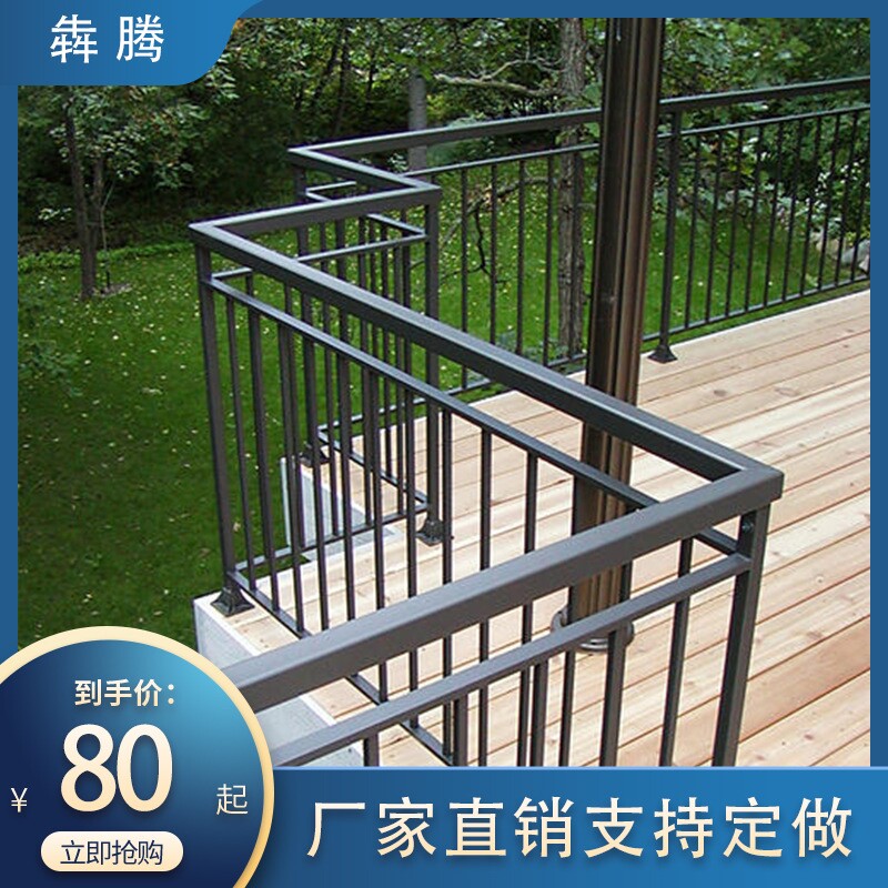 家装阳台护栏锌钢材质喷漆静电喷涂小区楼房专用