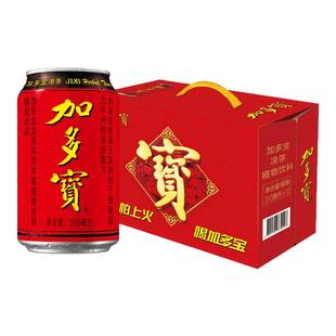 加多宝凉茶310ml*24罐整箱装特批价草本植物饮用品官方授权旗舰店