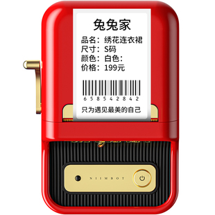 精臣B1珠宝标签打印机小型首饰品打价格条码手镯项链耳钉商品价签玉石文玩眼镜店防伪吊牌迷你便携手持打码机