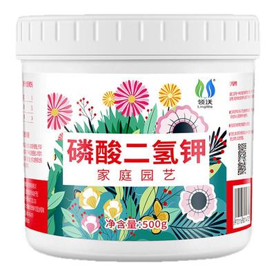 磷酸二氢钾正品农用花卉专用肥料