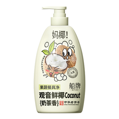 船牌洗洁精a类果蔬净不伤手留香