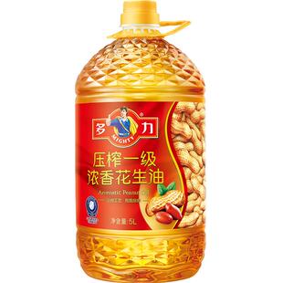 多力压榨一级浓香花生油5L家用桶装健康醇香食用油精选优质花生