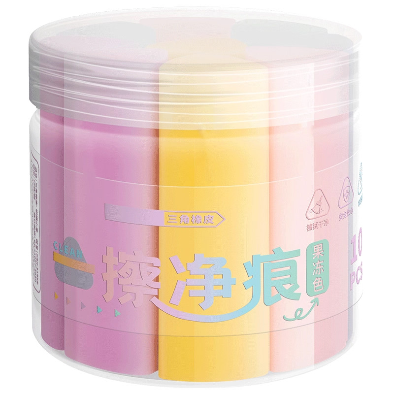 桶装三角橡皮擦高颜值果冻橡皮