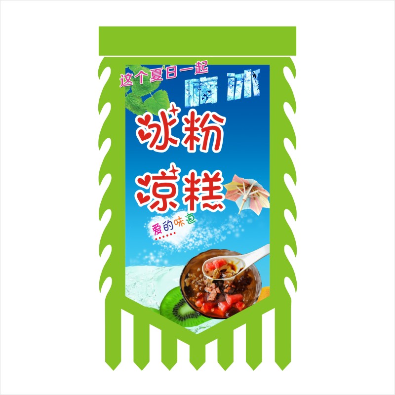 仿古旗定制挂旗定做双面幌子幡旗冰粉广告旗茶馆酒旗仿古招牌旗子
