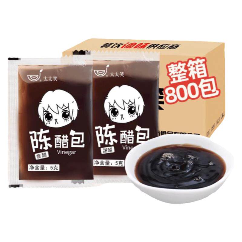 太太笑外卖商用一次性小醋包