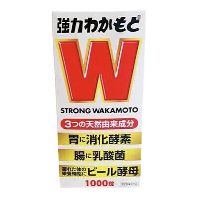 香港代购日本Wakamoto若素肠胃酵素若元锭肠胃W益生菌建胃1000粒