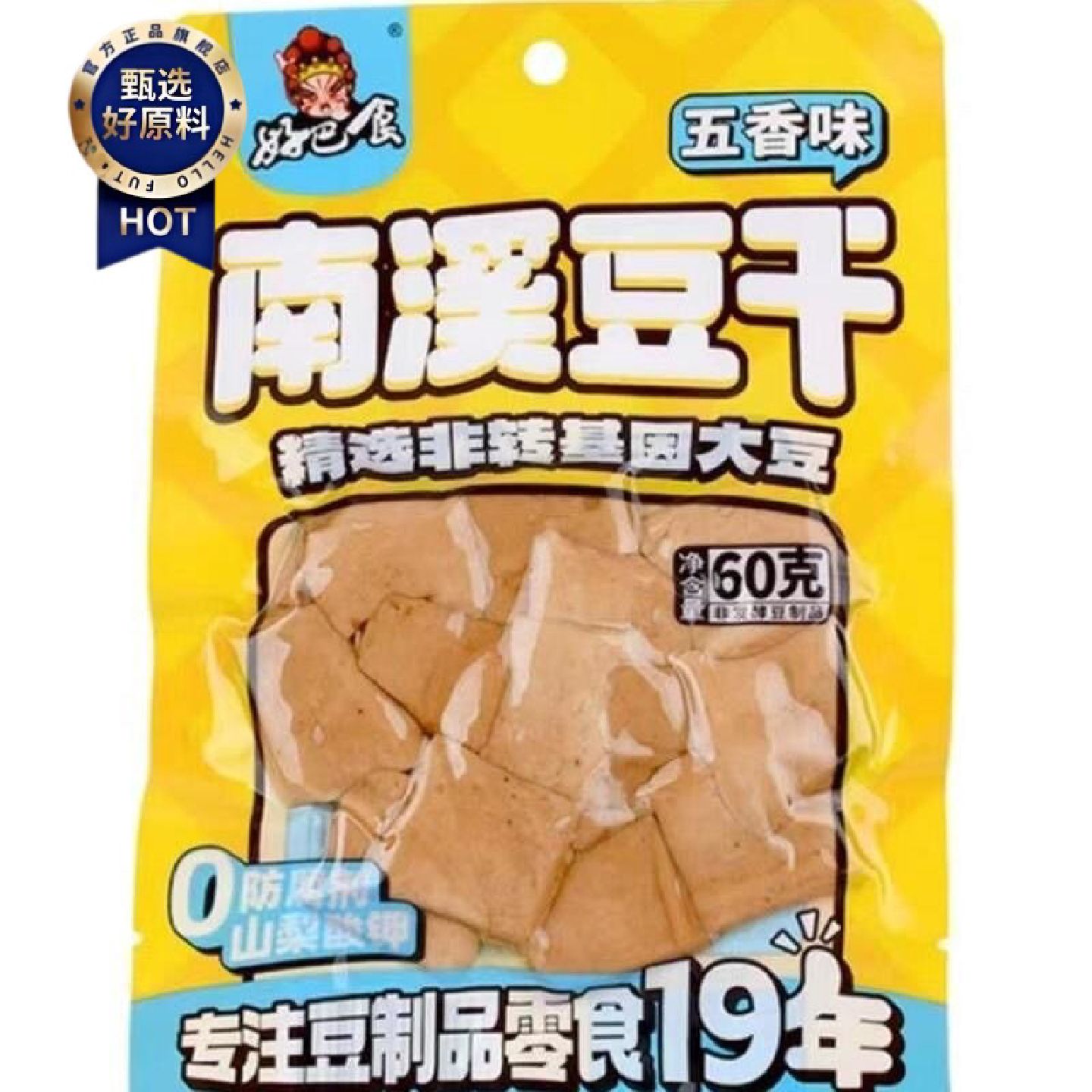 好巴食豆干60g袋五香麻辣味小包装休闲零食品四川特产南溪豆腐干