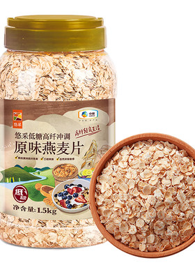 中粮高纤原味即食低糖燕麦片大罐