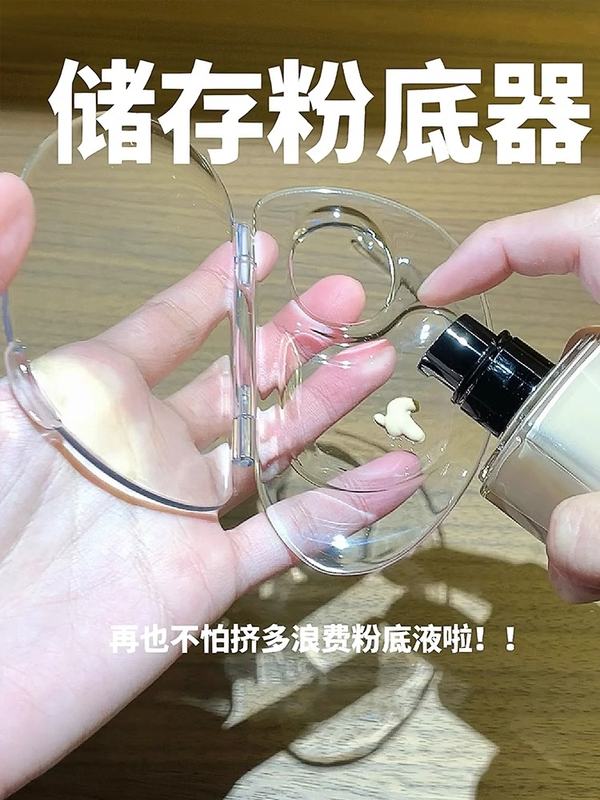 可以储存粉底的调色盘!透明亚克力粉底液调色板解放双手折叠带盖