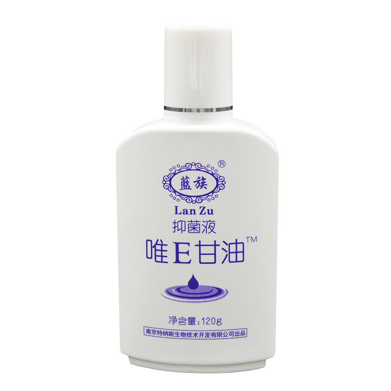 保湿甘油缓解干痒滋润护肤抑菌液