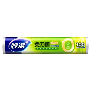 妙洁保鲜膜食品级家用免刀撕点断式自粘厨房冰箱专用耐高温一次性