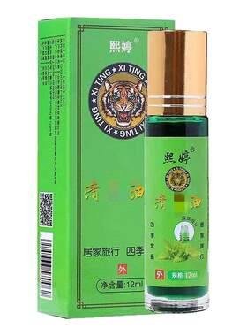 12ml滚珠型青凉薄荷油驱蚊虫提神醒脑开车学生熬夜犯困防中暑神器