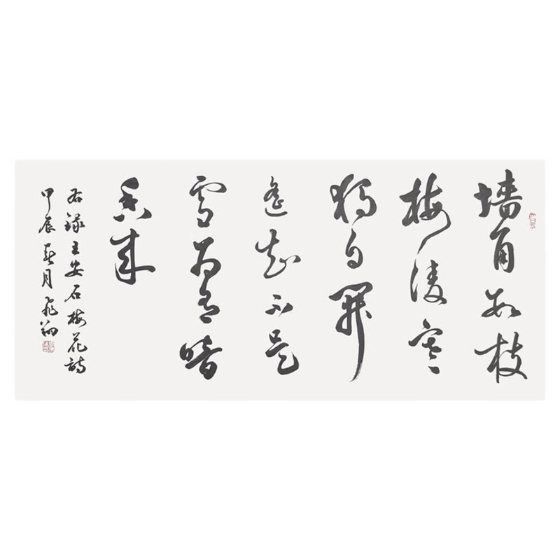 书法手写真迹名人字画名家作品