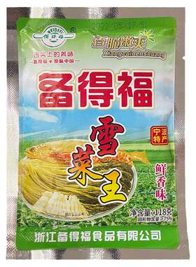 备得福雪菜王鲜香即食好吃下饭菜